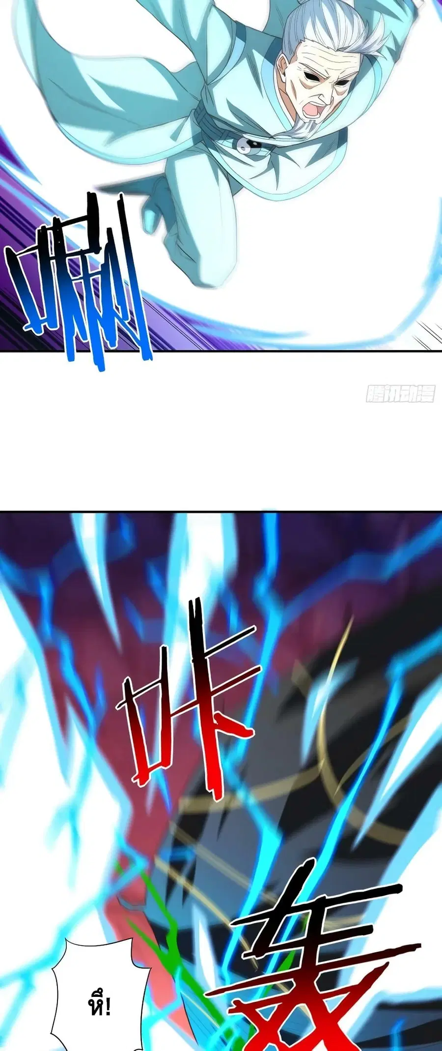 High Energy Strikes ตอนที่ 213 หน้า 10