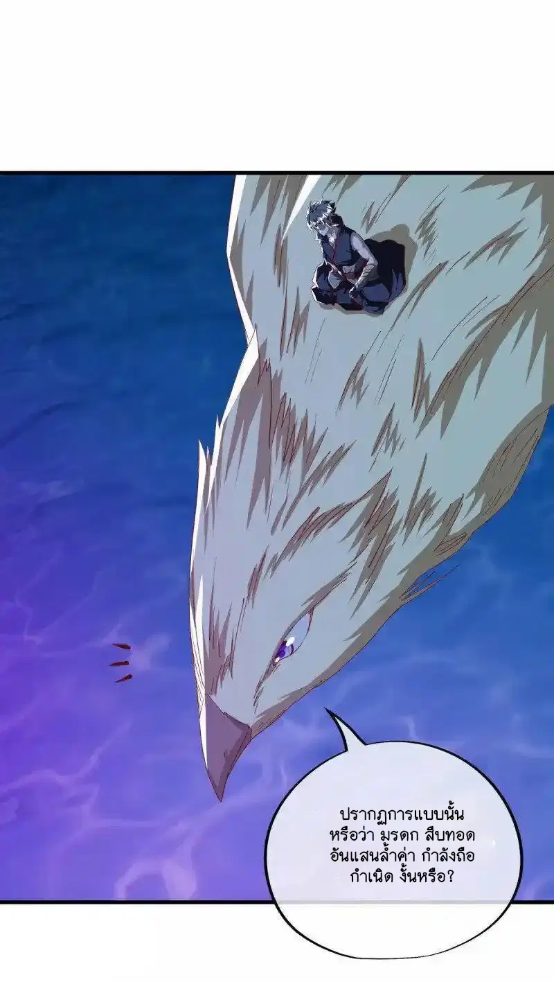 Peerless Battle Spirit ตอนที่ 639 หน้า 14