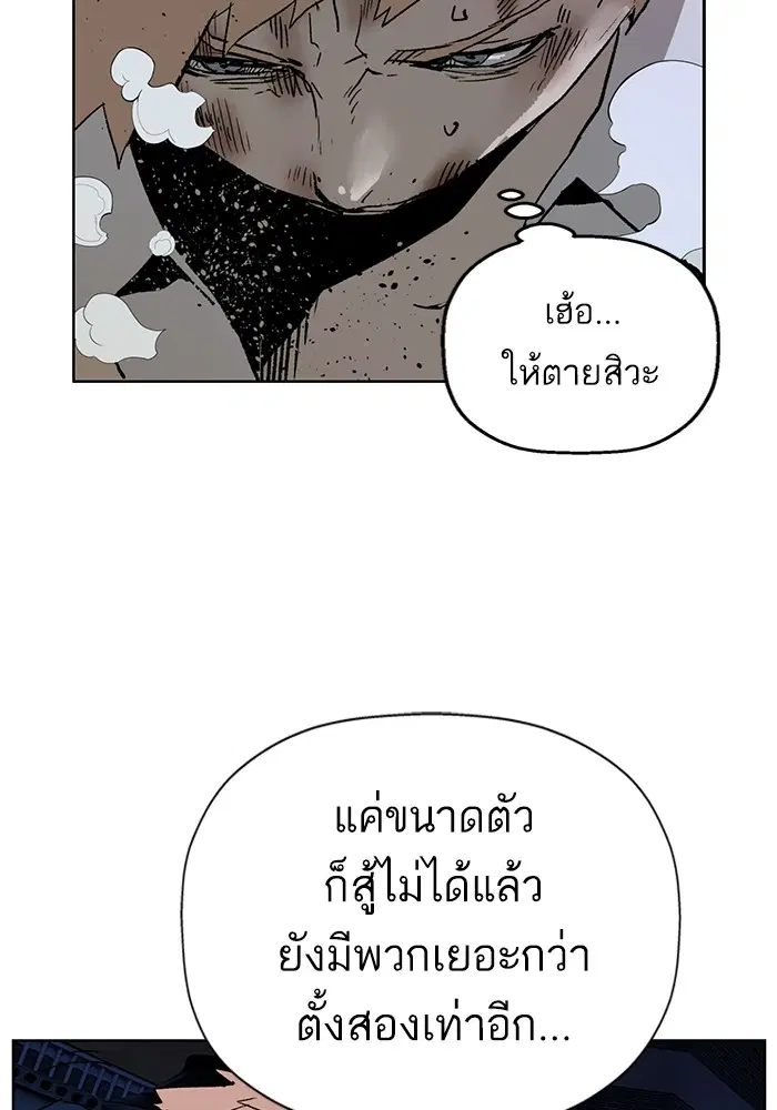 Weak Hero ตอนที่ 198 หน้า 129