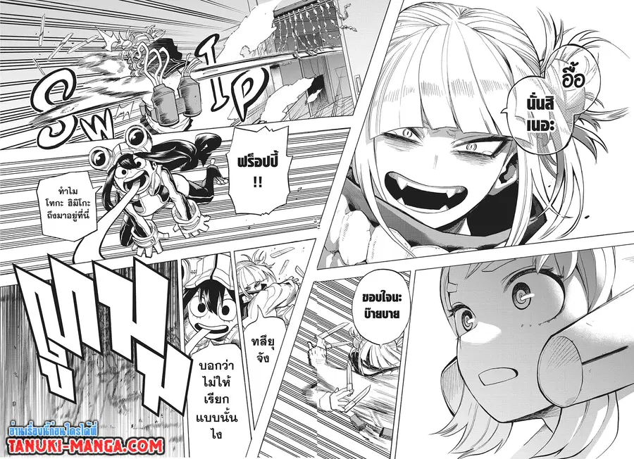 Boku no Hero Academia ตอนที่ 289 หน้า 11