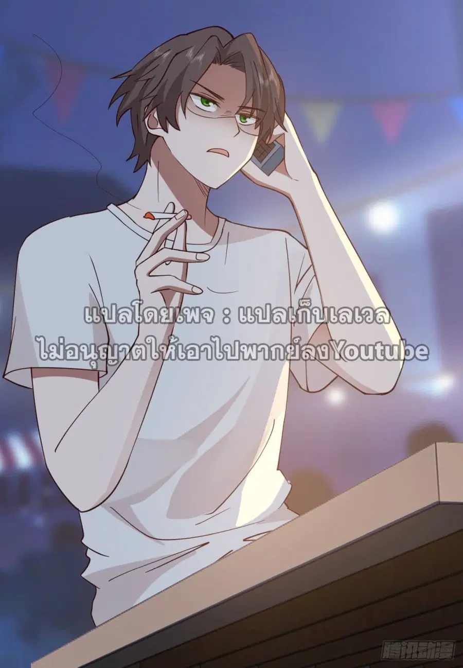 I Really Don’t Want to be Reborn ตอนที่ 71 หน้า 64