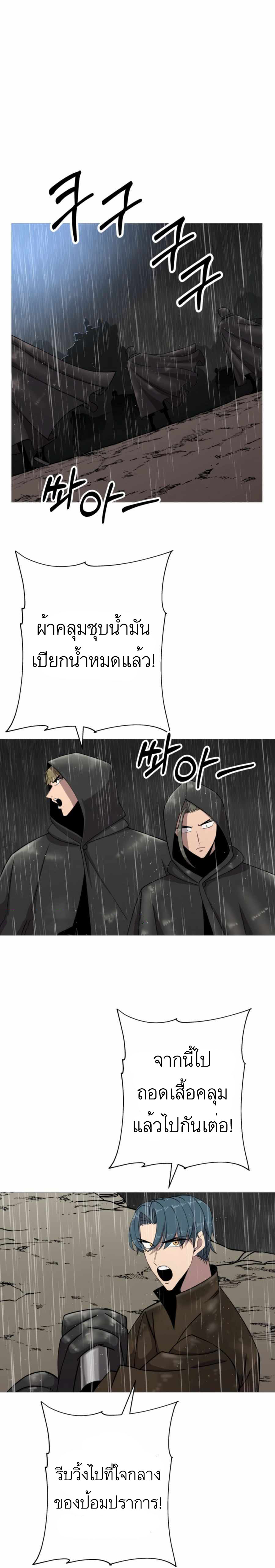 The Story of a Low-Rank จากเบี้ยสู่ราชัน ตอนที่ 82 หน้า 9