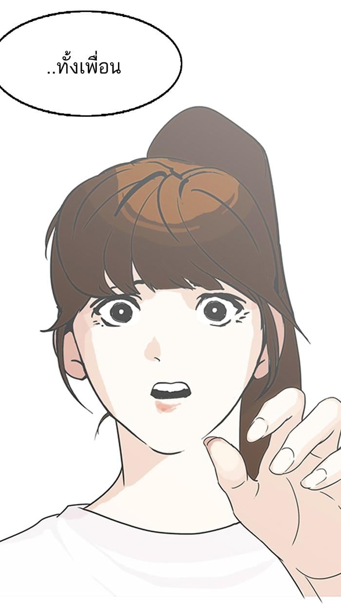 Lookism ตอนที่ 138 หน้า 57