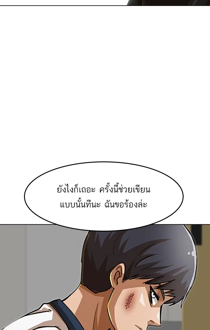 Random Chat ตอนที่ 62 หน้า 42
