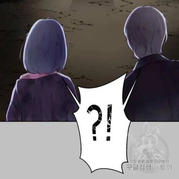 The Boy of Death ตอนที่ 120 หน้า 59