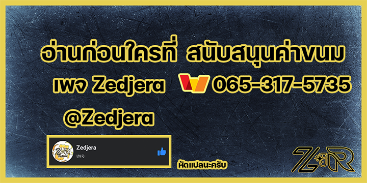 I Reincarnated As The Crazed Heir เกิดอีกทีเป็นว่าที่ประมุขลัทธิมาร ตอนที่ 4 หน้า 13
