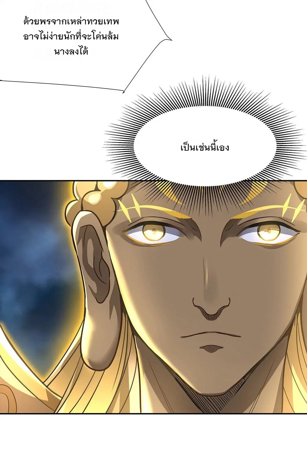 My Female Disciples are all Future Masters of the Heavens ตอนที่ 66 หน้า 26
