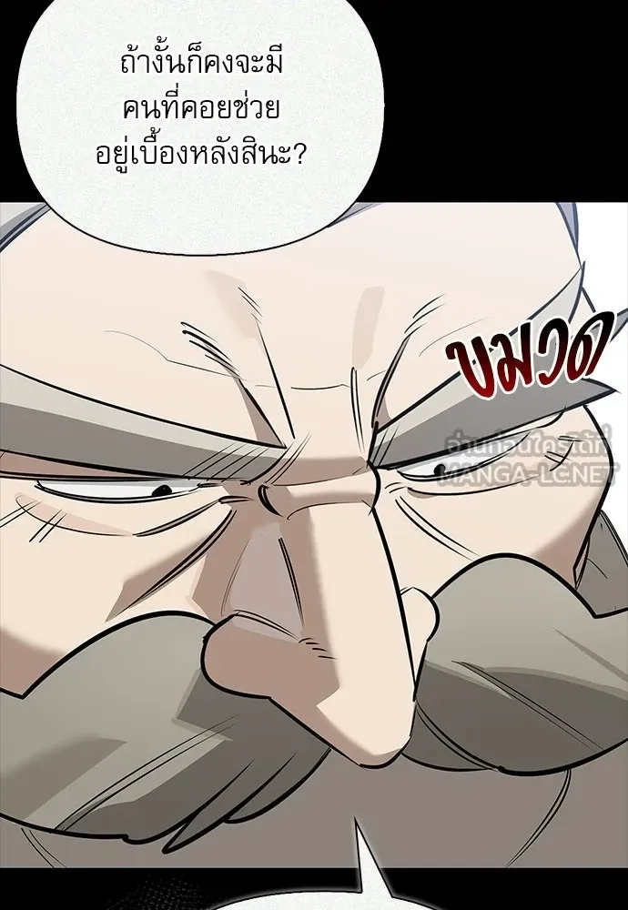 S-Class Hunter Heals with Monsters ฮันเตอร์ ระดับแกร่งกับฟาร์มมอนสเตอร์สุดป่วน ตอนที่ 45 หน้า 30