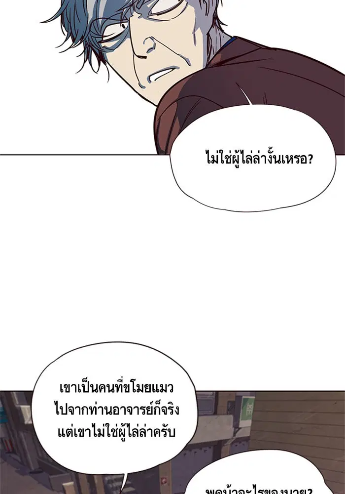 Eleceed ตอนที่ 13 หน้า 70