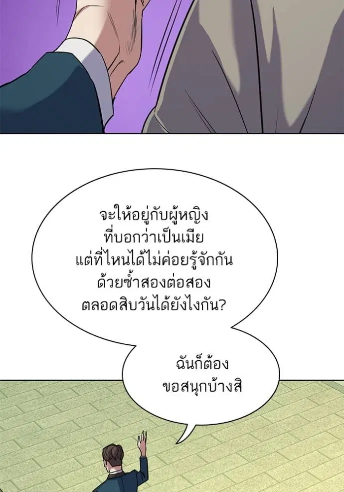 Reborn Rich ตอนที่ 49 หน้า 36