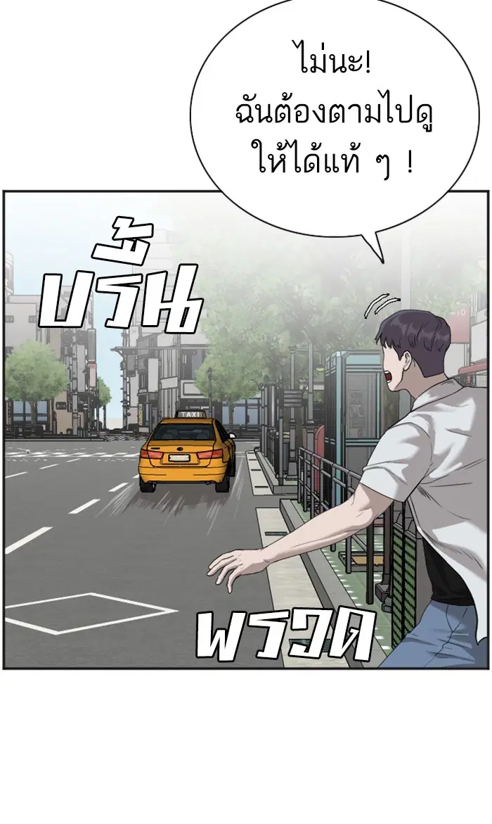 Bad Guy ตอนที่ 89 หน้า 11