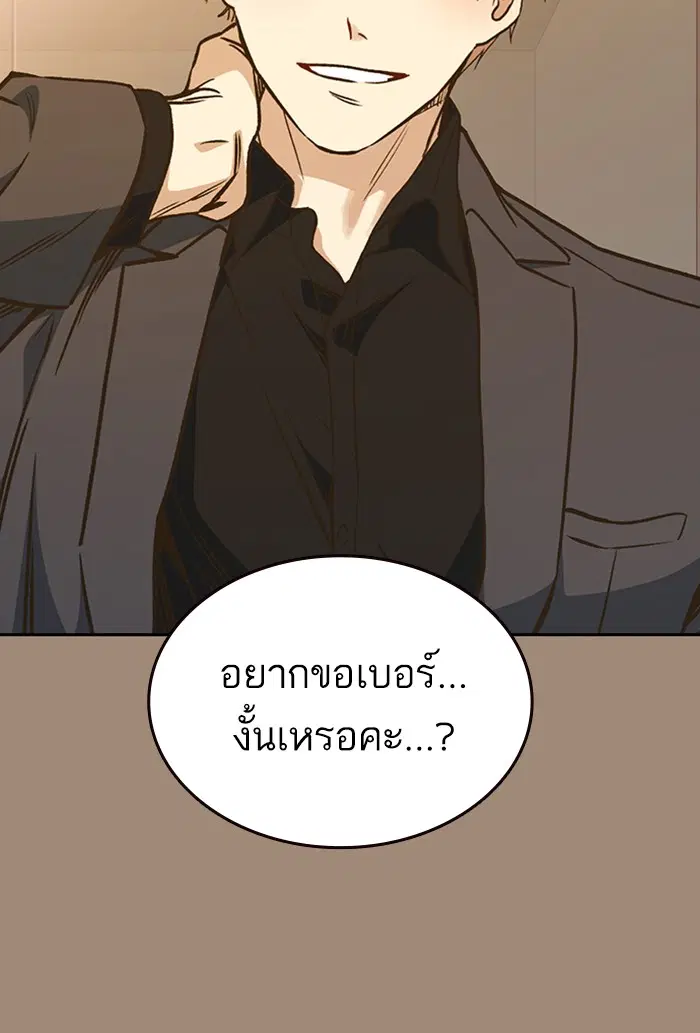 Study Group ตอนที่ 154 หน้า 5