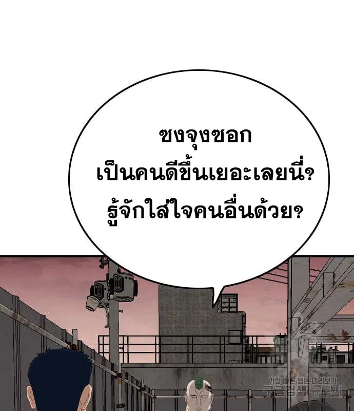 Bad Guy ตอนที่ 155 หน้า 60