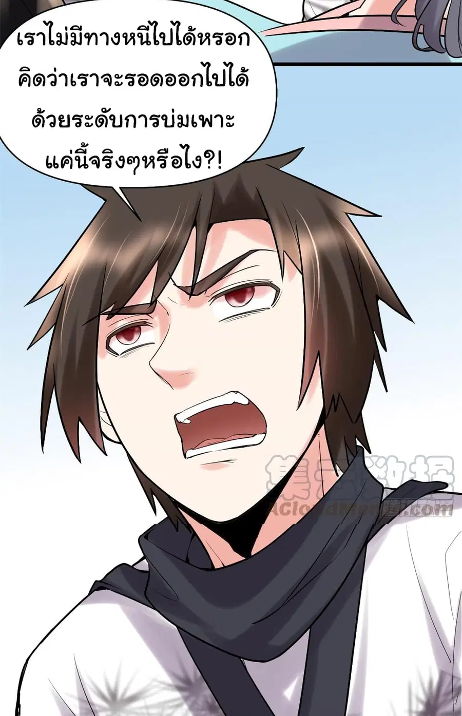 I might be A Fake Fairy ตอนที่ 58 หน้า 17