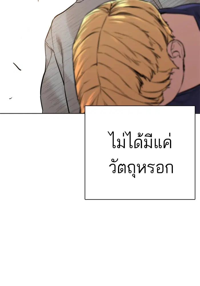 How to Fight ตอนที่ 14 หน้า 149