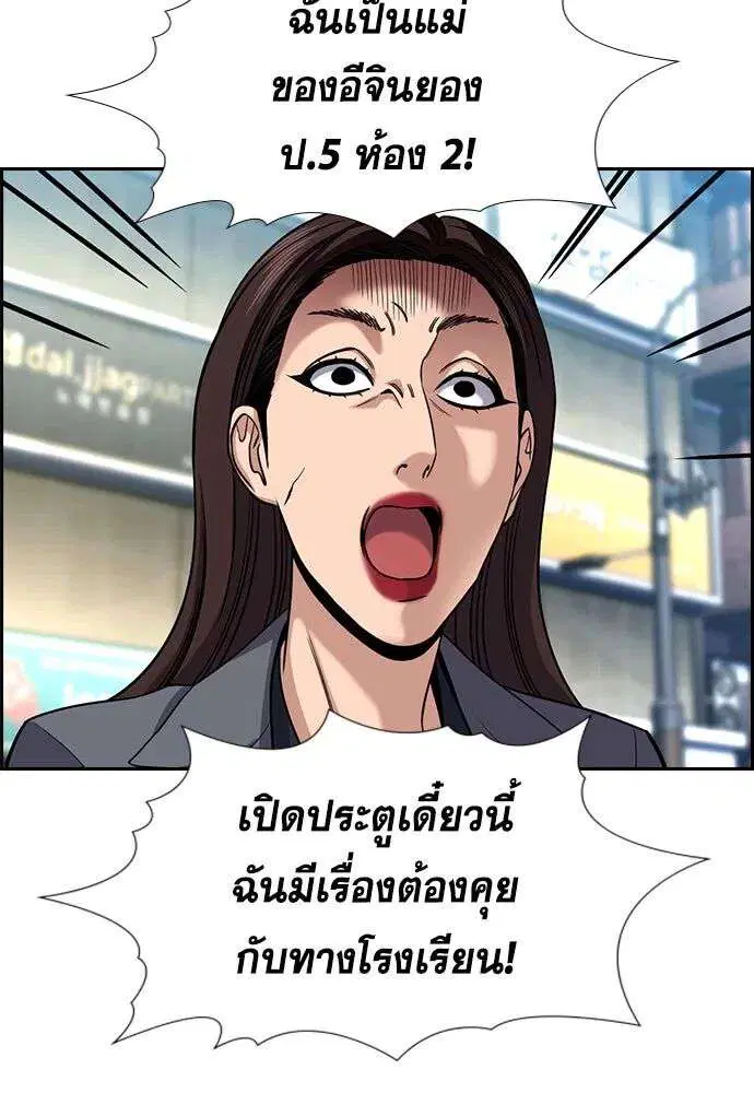 True Education ตอนที่ 245 หน้า 80