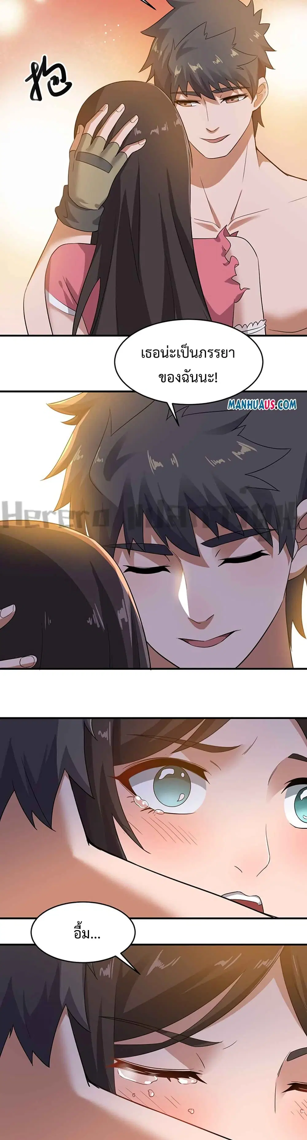 Super Warrior in Another World ตอนที่ 216 หน้า 16