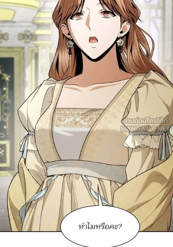 Sister I Am the Queen in This Life ตอนที่ 121 หน้า 144