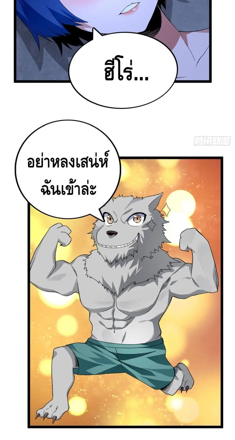 I Have 999 Skills ตอนที่ 36 หน้า 26