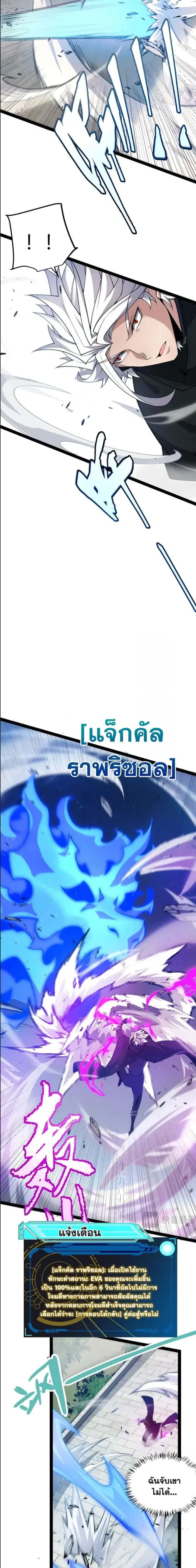 The Game That I Came From ตอนที่ 209 หน้า 9