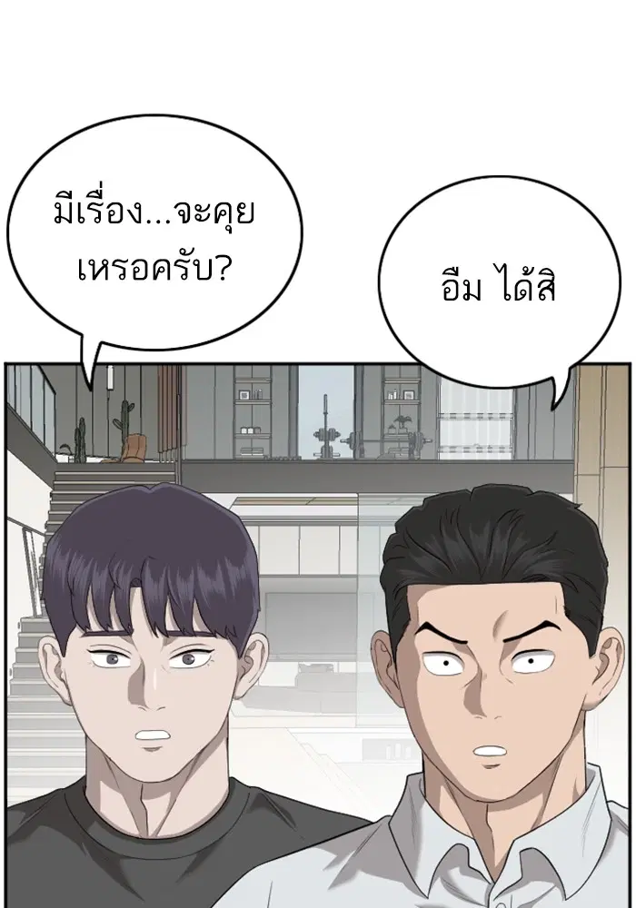 Bad Guy ตอนที่ 129 หน้า 43