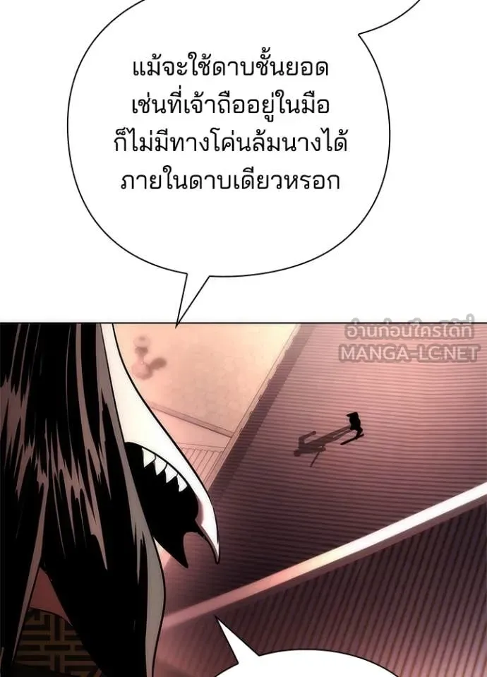 Night of the Ogre ตอนที่ 74 หน้า 171