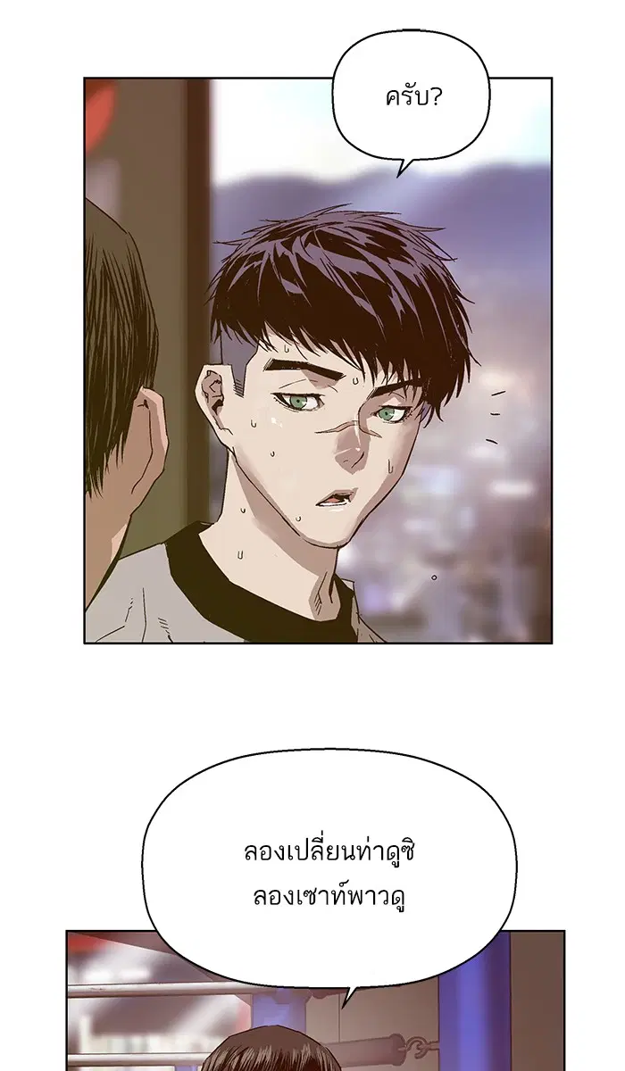 Weak Hero ตอนที่ 128 หน้า 5