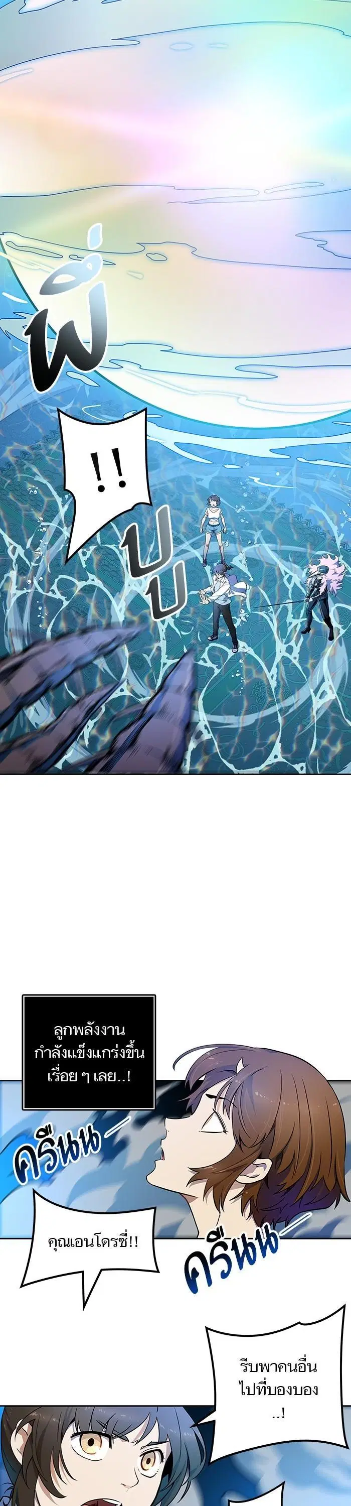 Tower of God ตอนที่ 560 หน้า 26