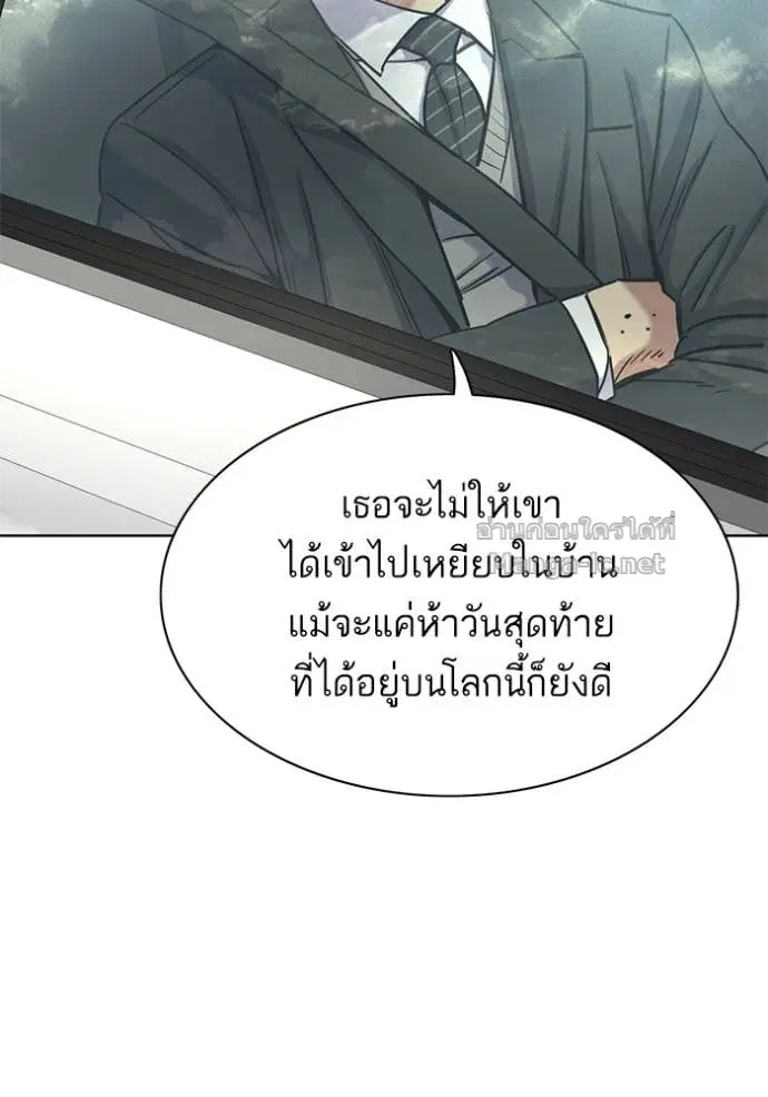 Reborn Rich ตอนที่ 146 หน้า 103