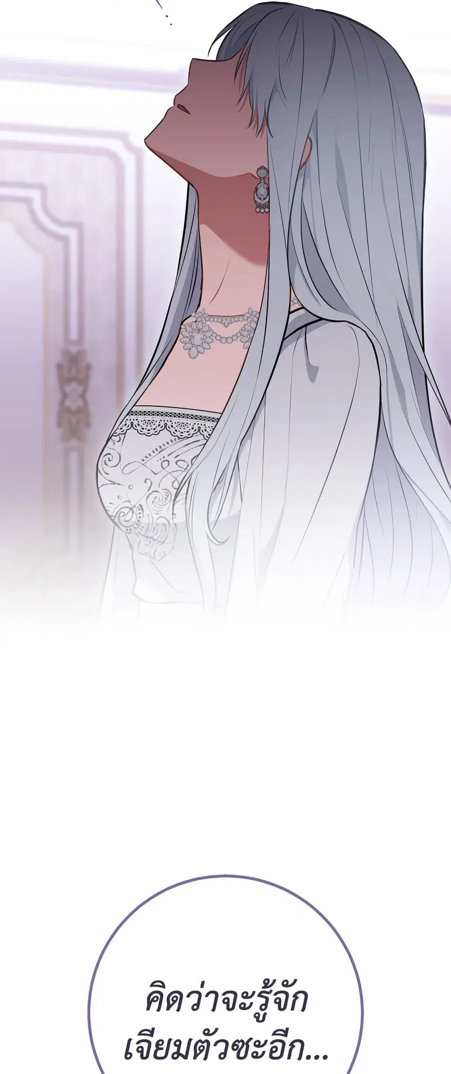 The Young Lady Is a Royal Chef ตอนที่ 104 หน้า 58