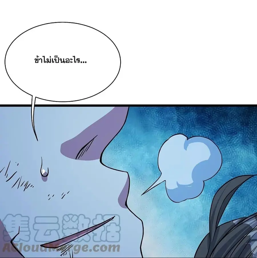 Matchless Emperor ตอนที่ 261 หน้า 15