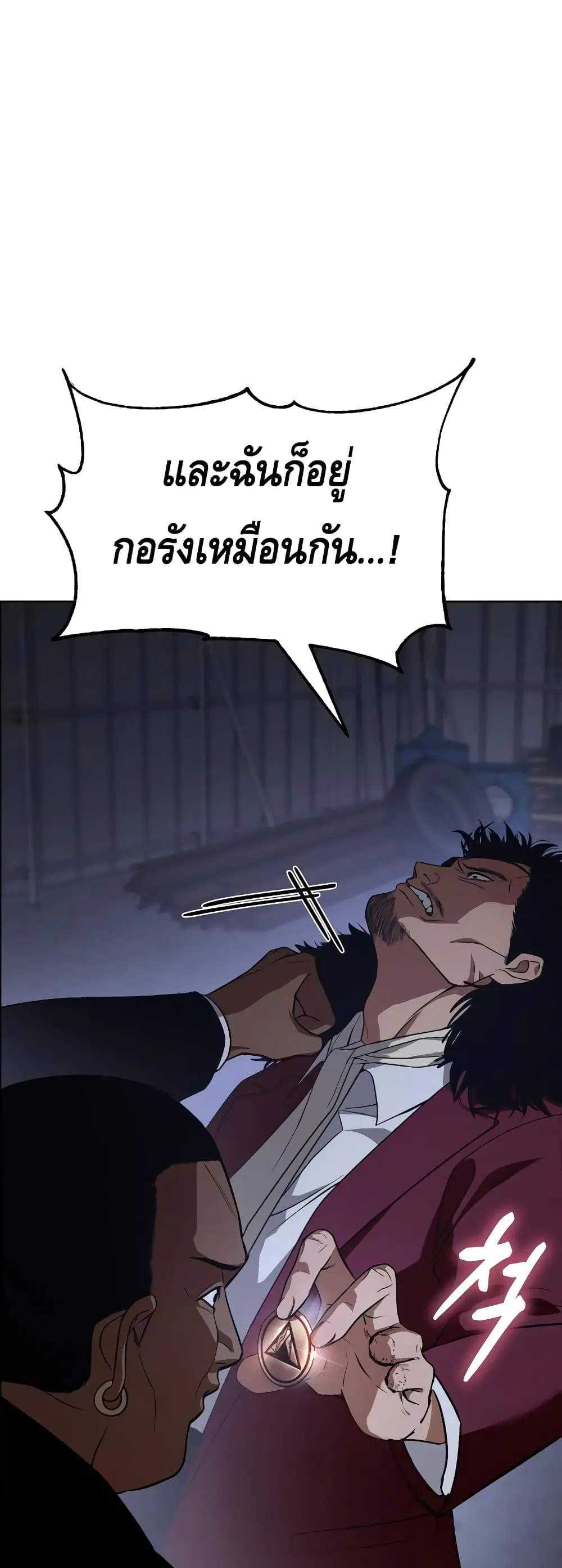 Baek XX ตอนที่ 24 หน้า 10