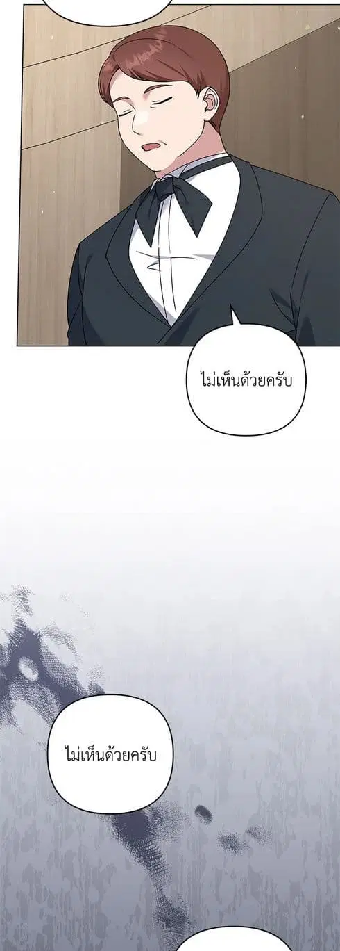 What It Means to Be You ตอนที่ 151 หน้า 34