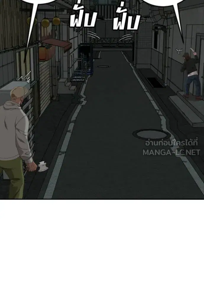 Bad Guy ตอนที่ 287 หน้า 46