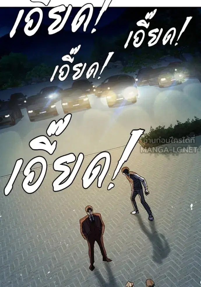 Study Group ตอนที่ 294 หน้า 126