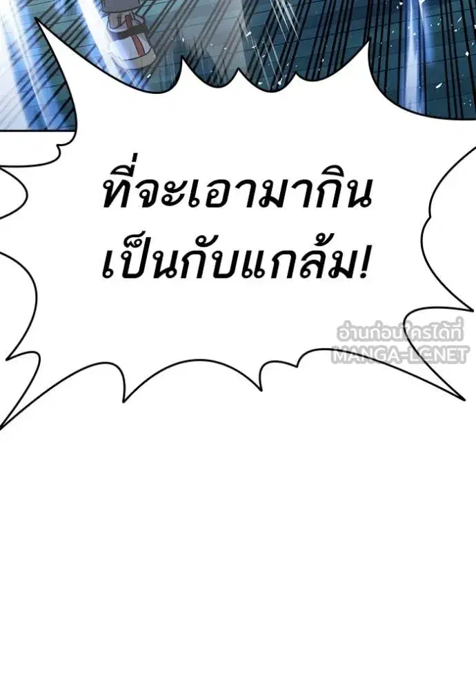 Study Group ตอนที่ 285 หน้า 72