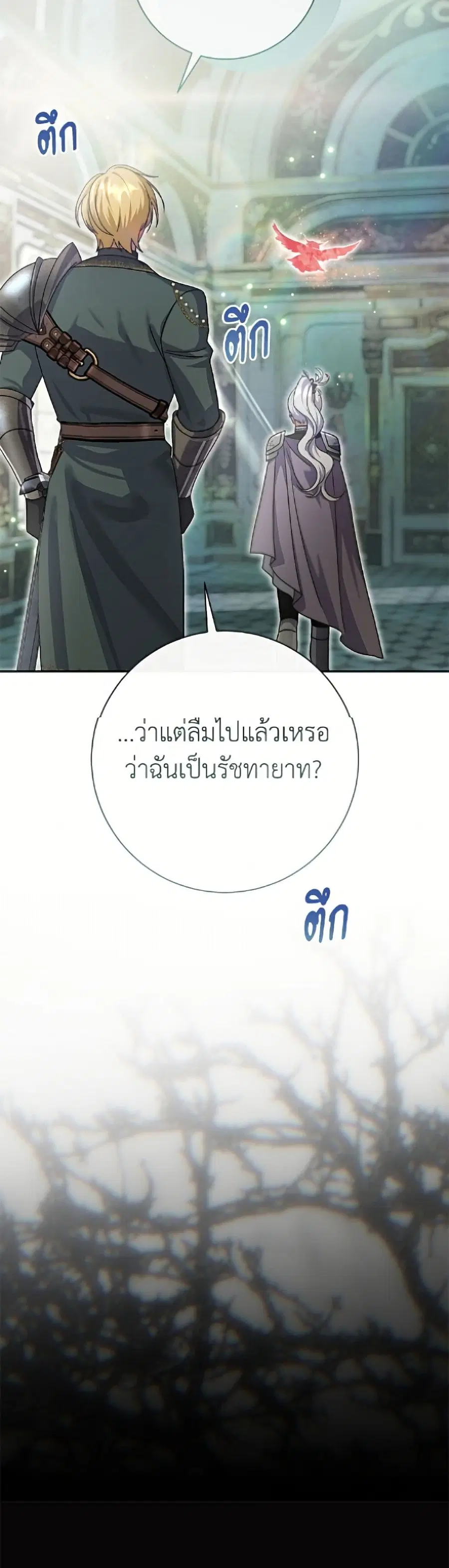 The Villain’s Match Is Too Perfect – คู่ดูตัวของนางร้ายเพอร์เฟกต์เกินไป ตอนที่ 112 หน้า 23