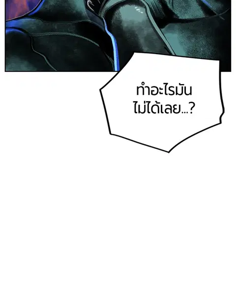 Jungle Juice ตอนที่ 45 หน้า 31