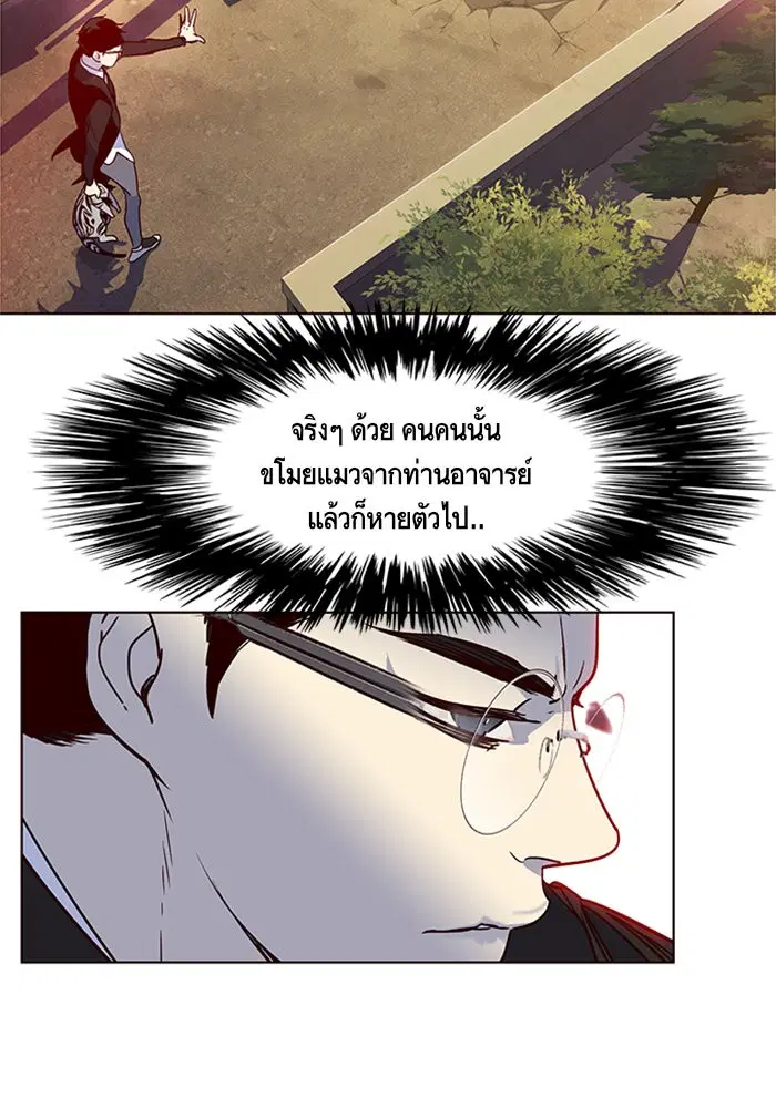 Eleceed ตอนที่ 12 หน้า 26