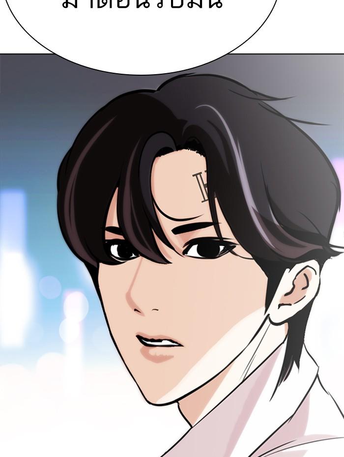 Lookism ตอนที่ 272 หน้า 16