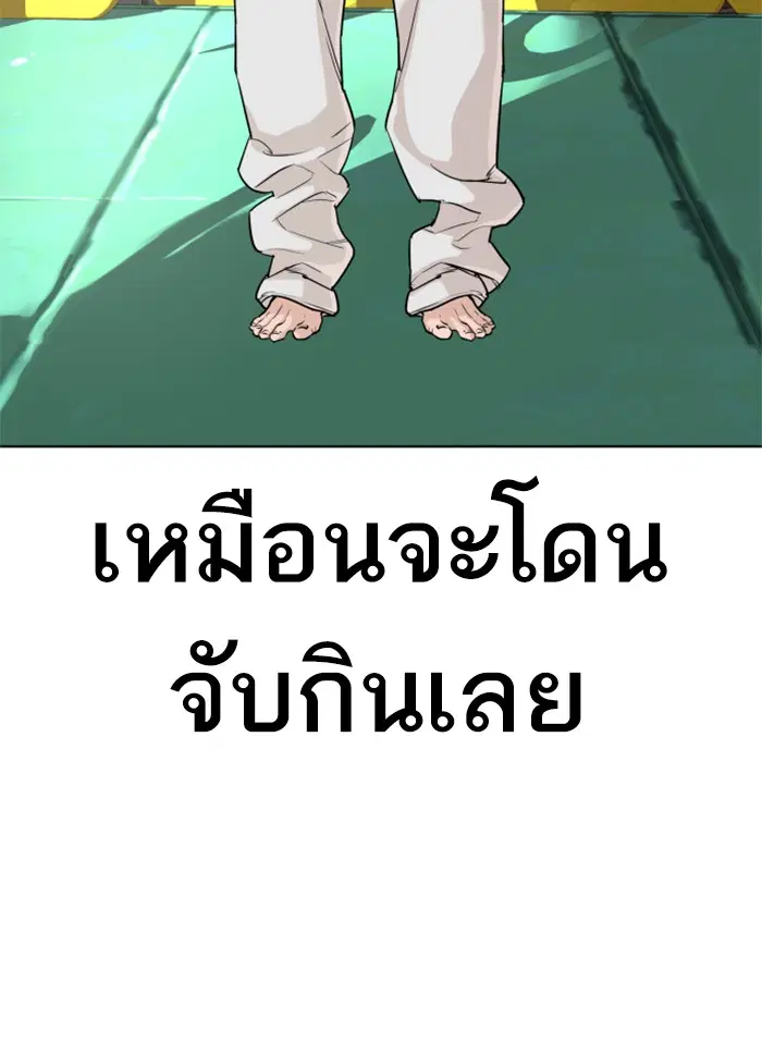 How to Fight ตอนที่ 26 หน้า 47