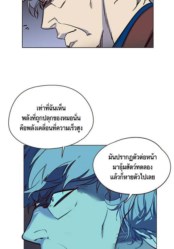 Eleceed ตอนที่ 10 หน้า 75