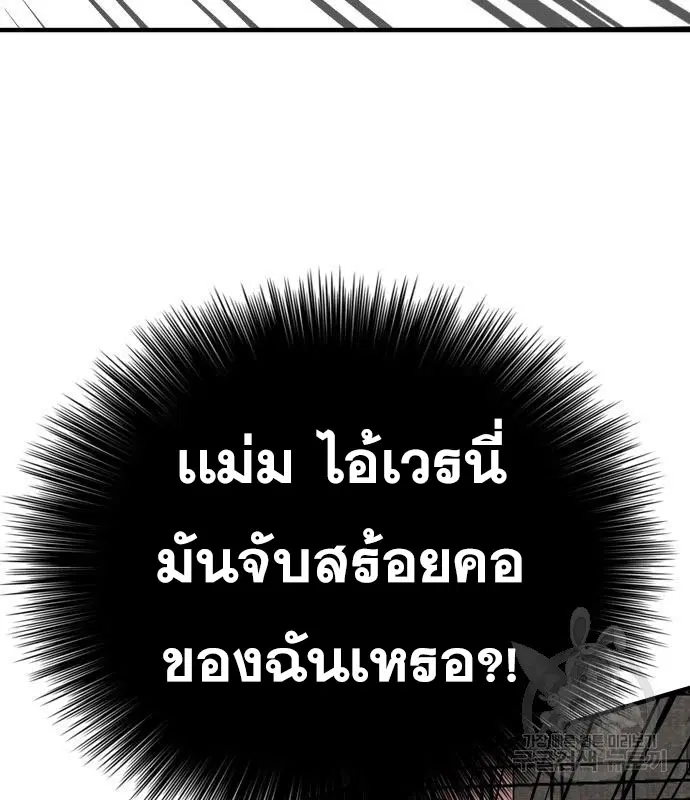 Bad Guy ตอนที่ 157 หน้า 149