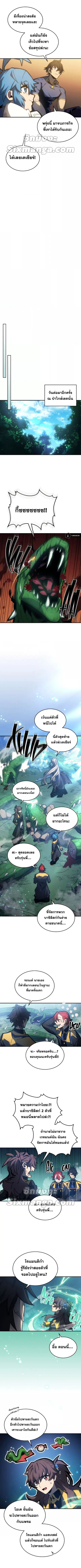 A Returner’s Magic Should Be Special ตอนที่ 179 หน้า 6