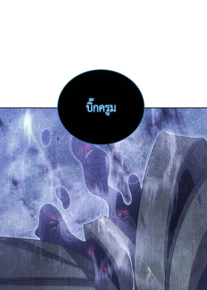 Necromancer Academy’s Genius Summoner ตอนที่ 71 หน้า 1