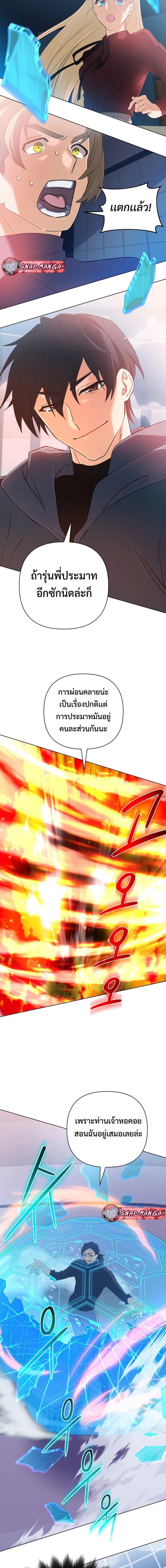 The Return of the Mythical Archmage การกลับมาของจอมเวทย์ระดับตำนาน ตอนที่ 46 หน้า 19