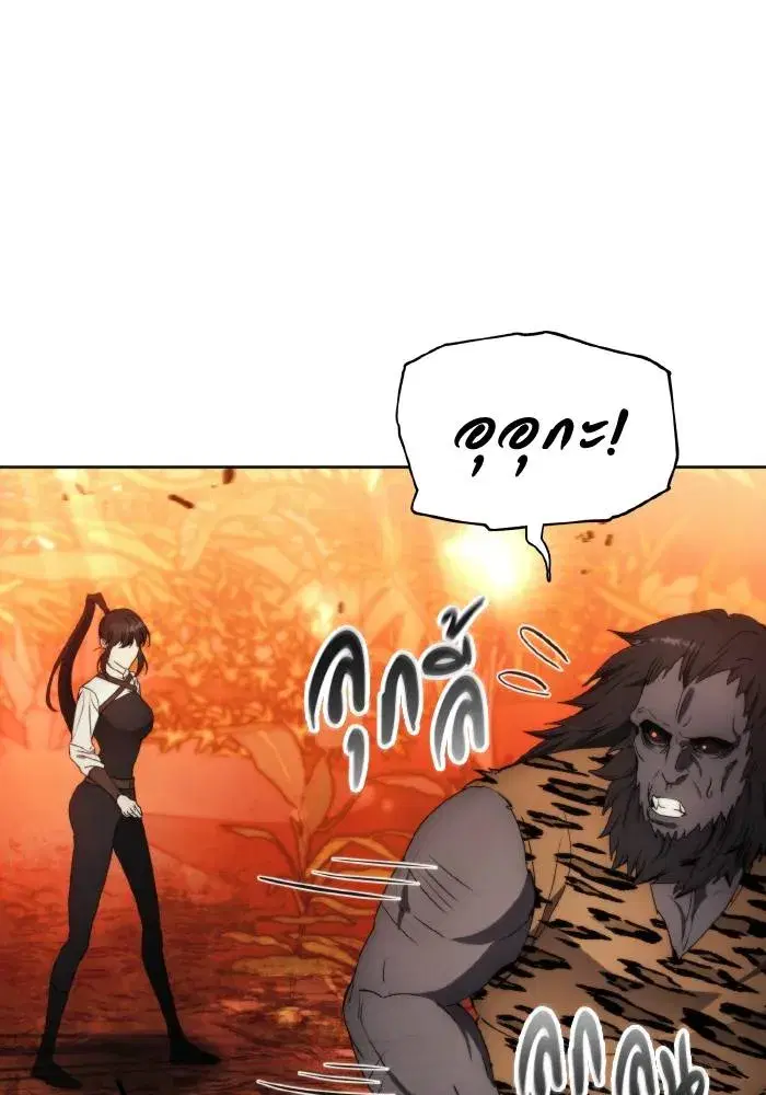 How to Live as a Villain ตอนที่ 96 หน้า 23