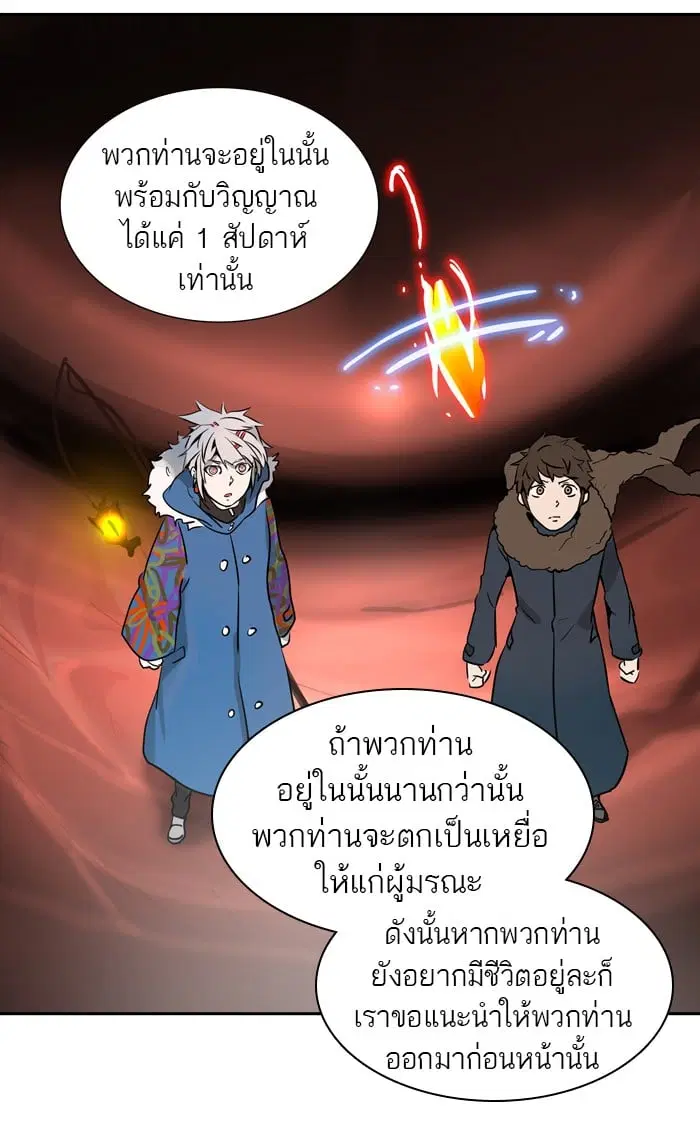 Tower of God ตอนที่ 318 หน้า 7