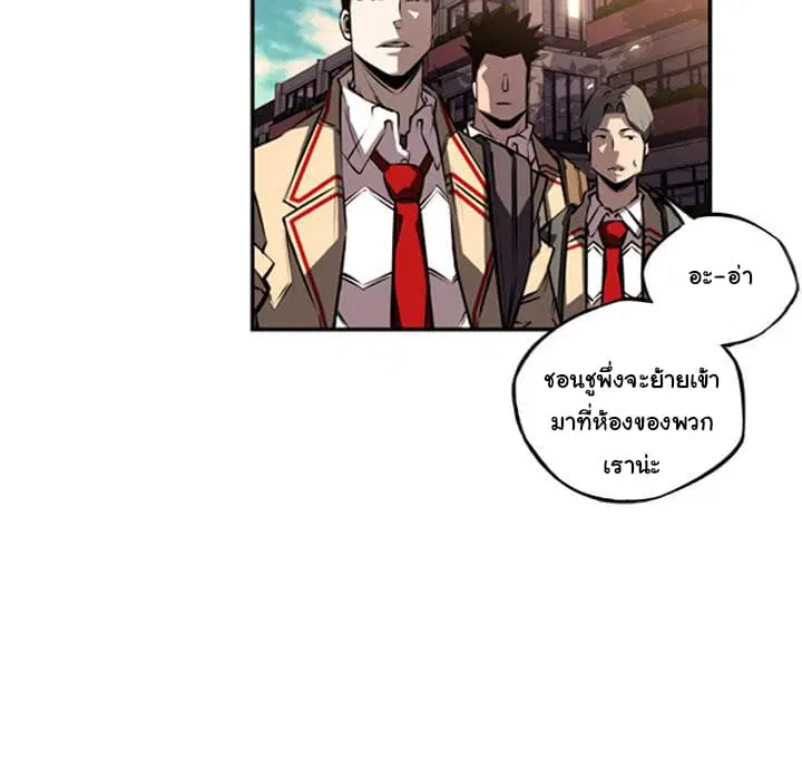 SuperNova ตอนที่ 33 หน้า 109