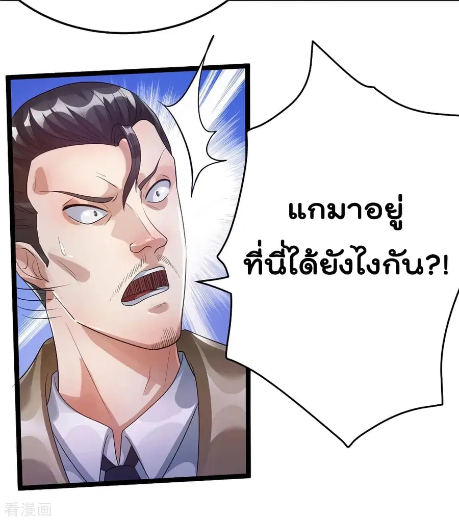 Immortal King of City ตอนที่ 83 หน้า 11
